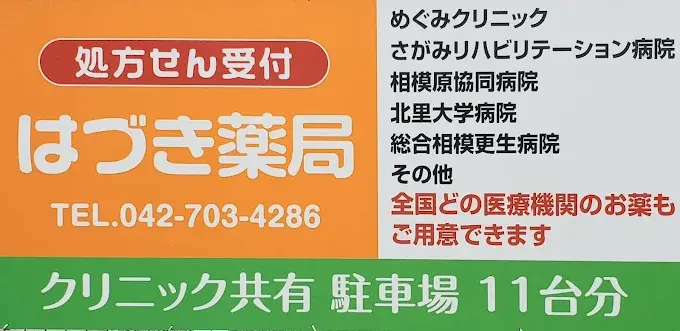駐車場案内（11台分）