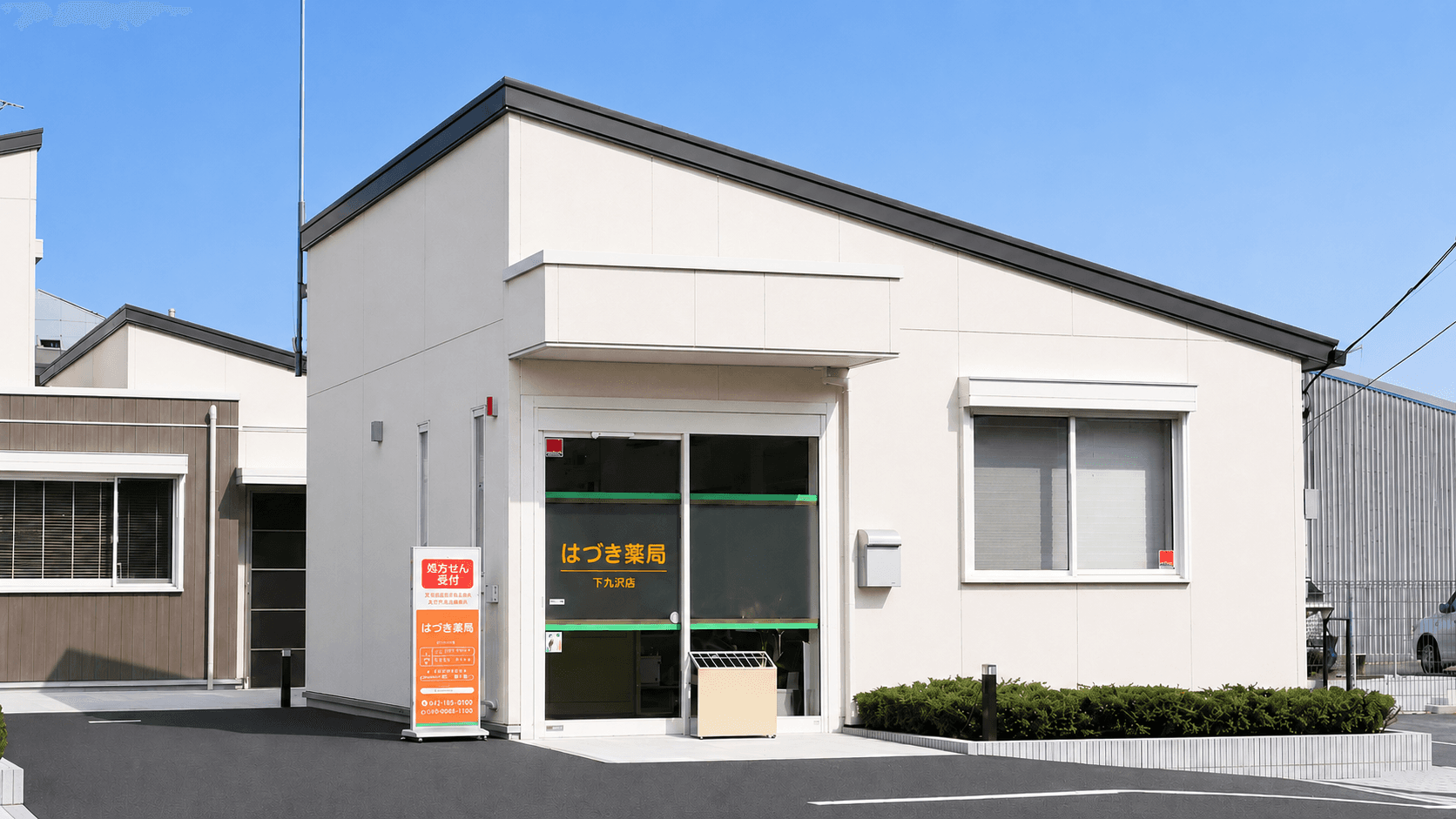 店舗画像